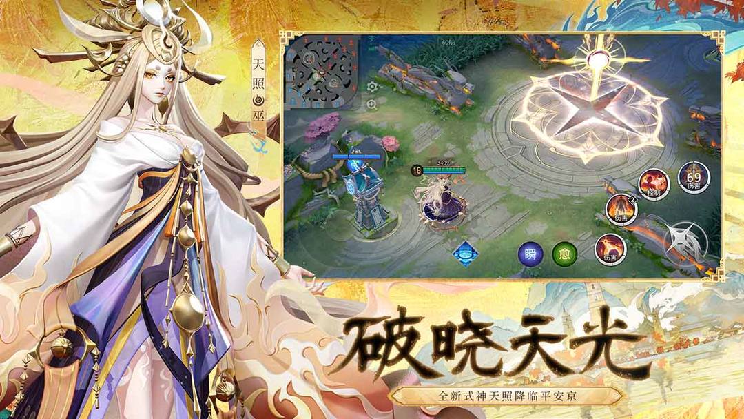 决战平安京X第五人格联动版本