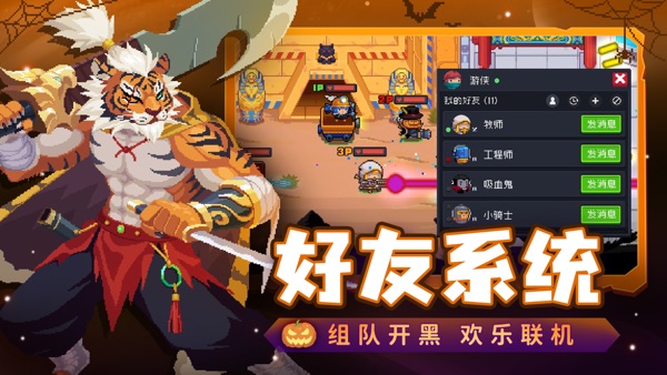元气骑士6.7.0 战车轰鸣狱火重燃版本