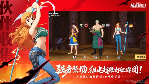 航海王热血航线 传奇伙伴·疫灾·昆因版本