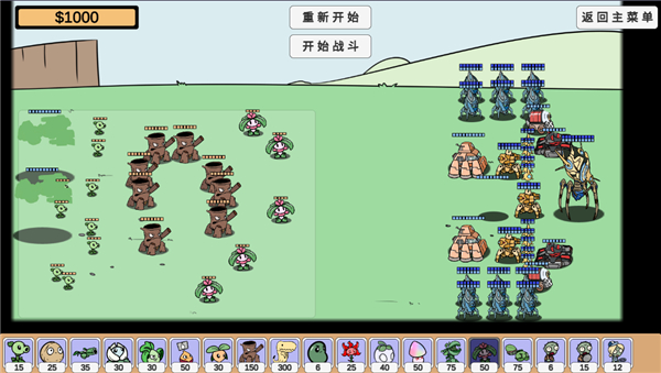 植物大战僵尸BD版游戏免费版下载