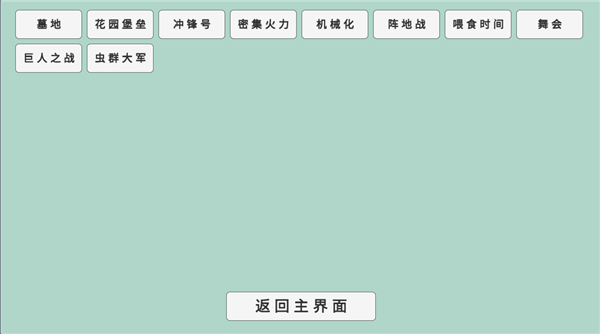 植物大战僵尸BD版游戏免费版下载