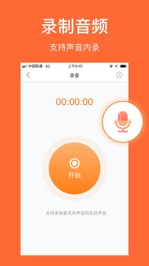 小熊录屏2024免费版下载