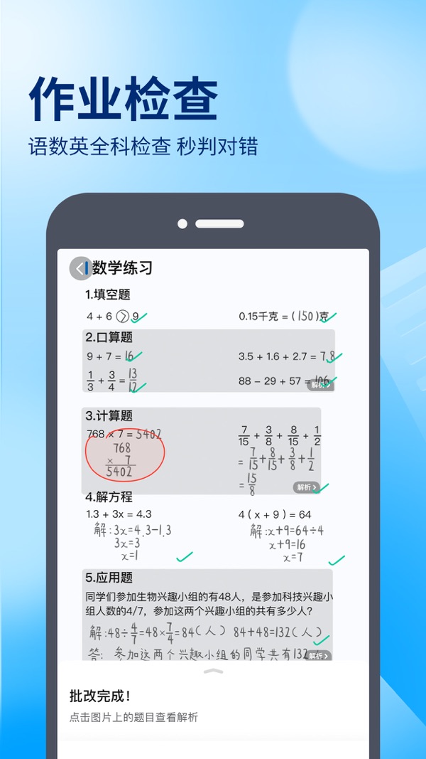 作业帮下载安装免费下载