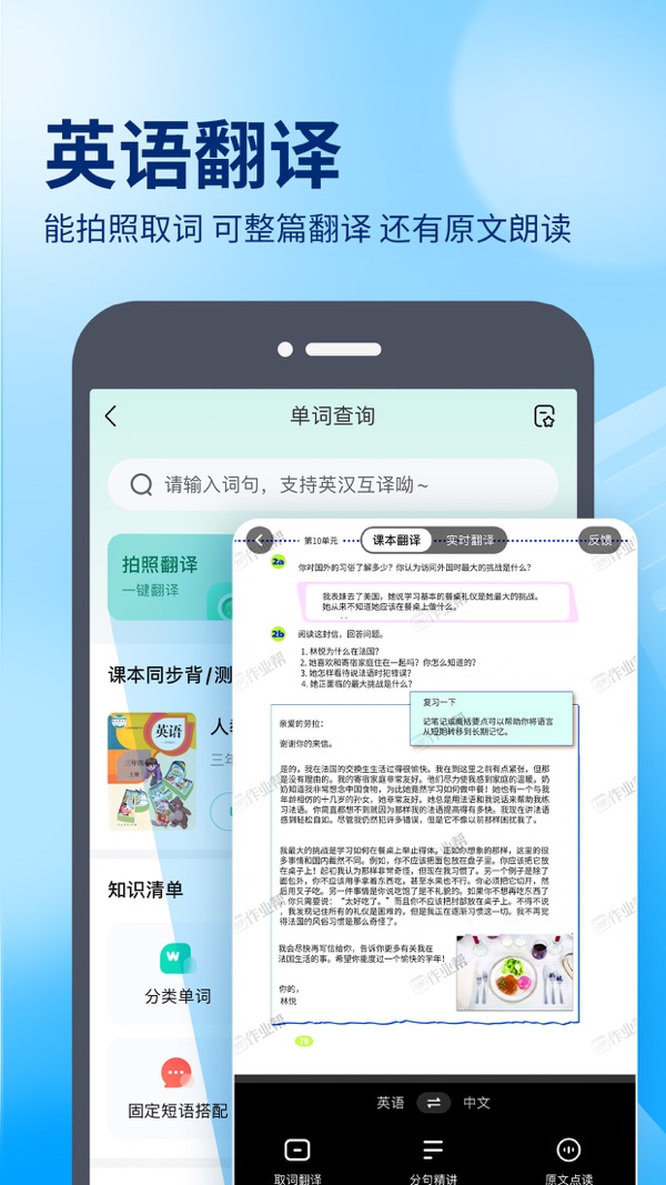 作业帮下载安装免费下载