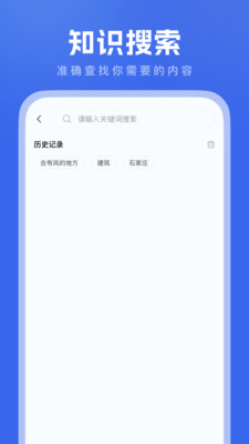 反诈大师