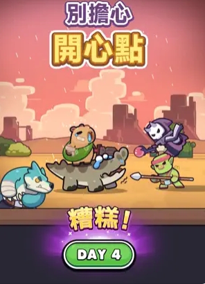 卡皮巴拉Go国际服