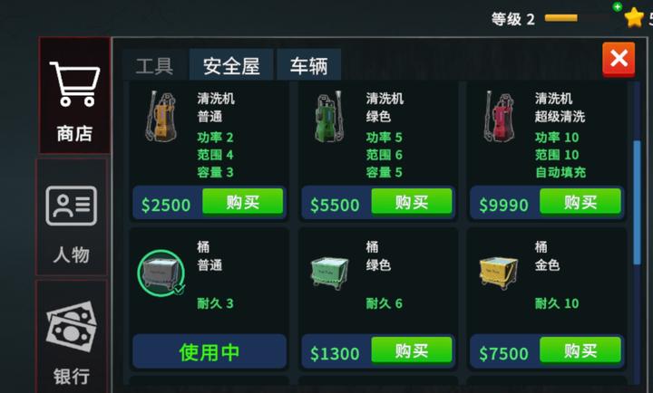 清道夫模拟器手机版汉化版下载