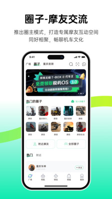 咕咕行官方版