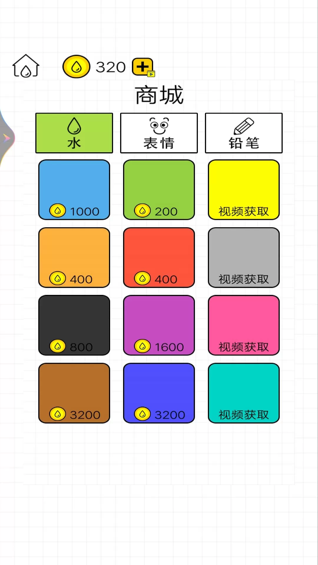 水杯闯关挑战游戏官方版下载