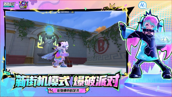 香肠派对下载正版免费