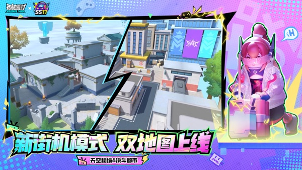 香肠派对下载正版免费