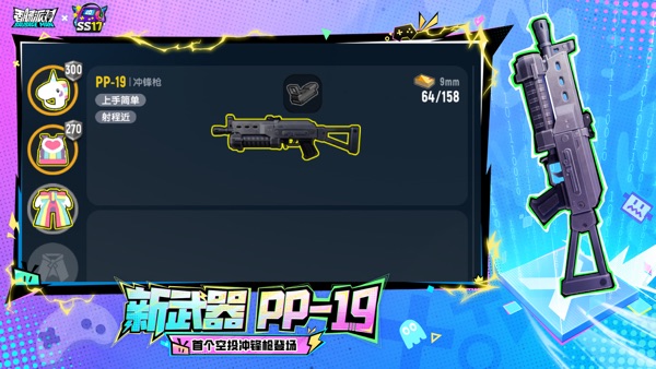 香肠派对下载正版免费