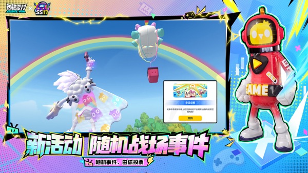 香肠派对下载正版免费