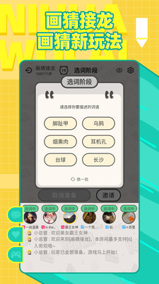 你画我猜官方版