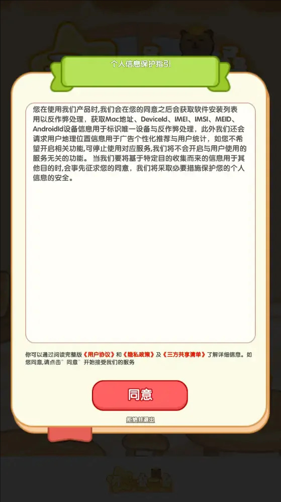 开心叠一叠安卓版官方版下载