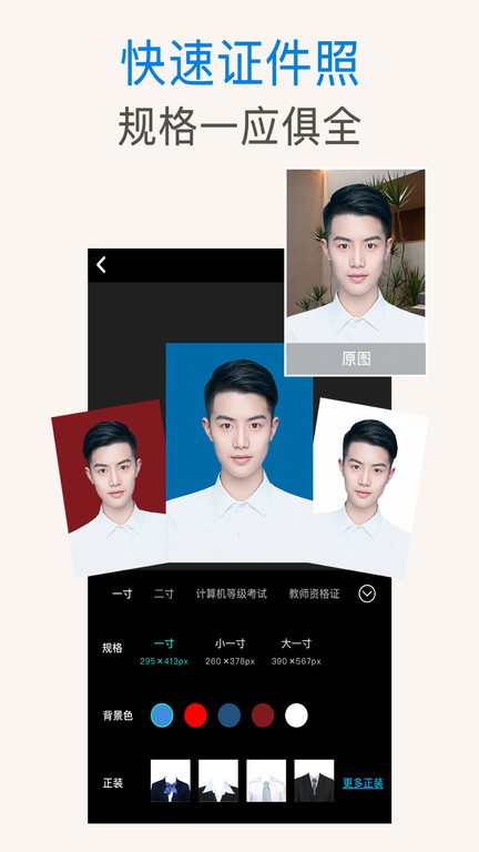 PS抠图手机官方版