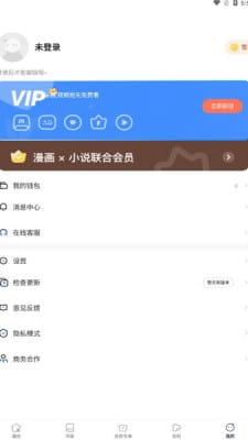 星神漫画免费观看