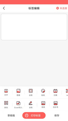 印小签app官方版
