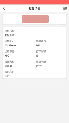 印小签app官方版