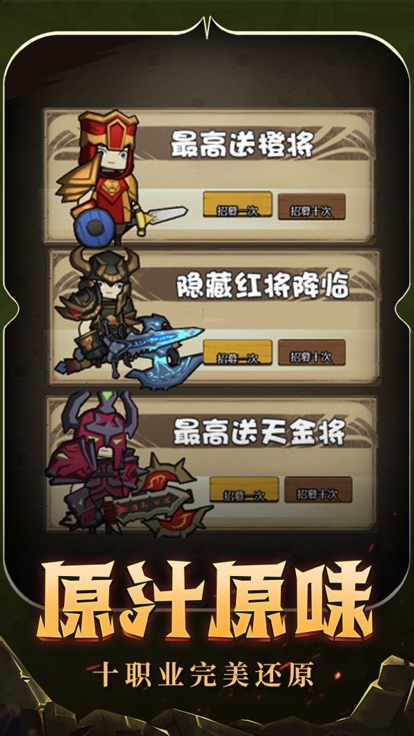 异世界勇者 7.1.7征战军团版本