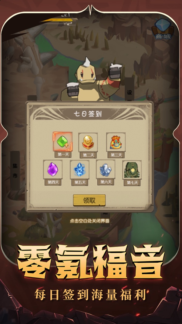 异世界勇者 7.1.7征战军团版本