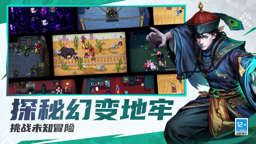 战魂铭人 狱道试炼版本