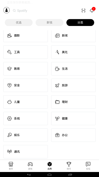 兔兔助手官网版