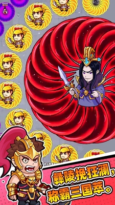 三国转刀大师安卓版