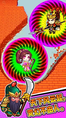 三国转刀大师安卓版