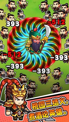 三国转刀大师安卓版