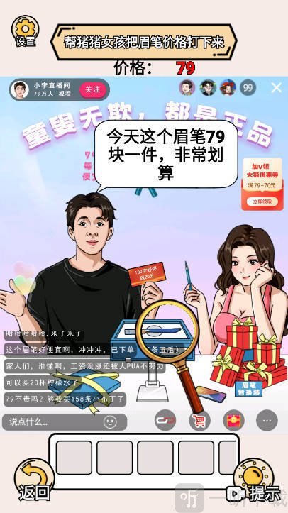 完蛋我被帅哥包围了安卓版