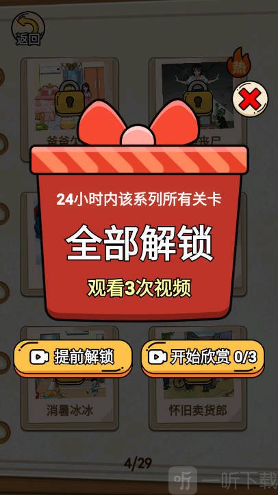 完蛋我被帅哥包围了安卓版