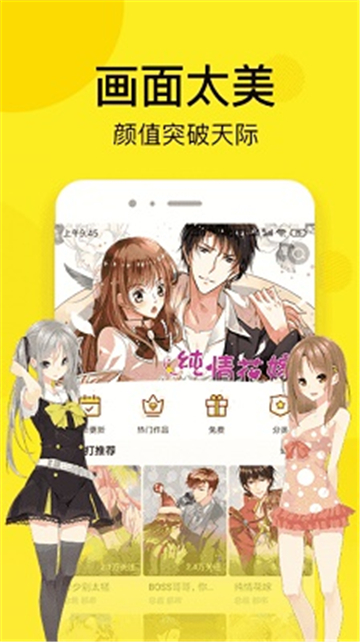 51漫画免费漫画页面漫画弹窗下载官方版