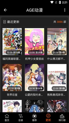 age动漫app正版下载安装