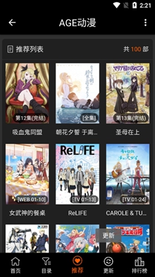 age动漫app正版下载安装