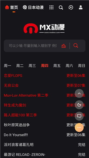 mx动漫官方版正版下载