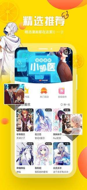 yy漫画官方登录界面免费入口