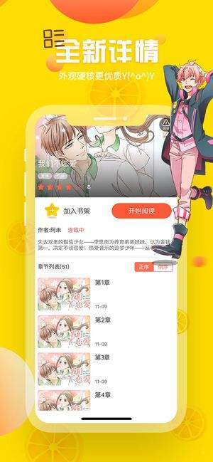yy漫画官方登录界面免费入口