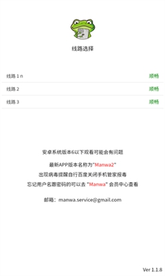 漫蛙漫画免费漫画入口页面官方版