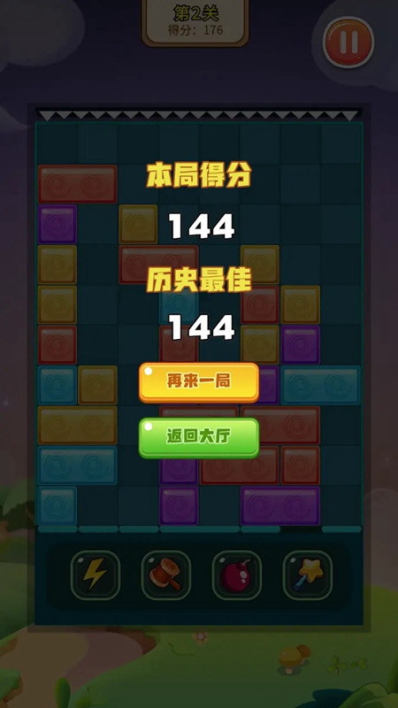 方块星星消消乐