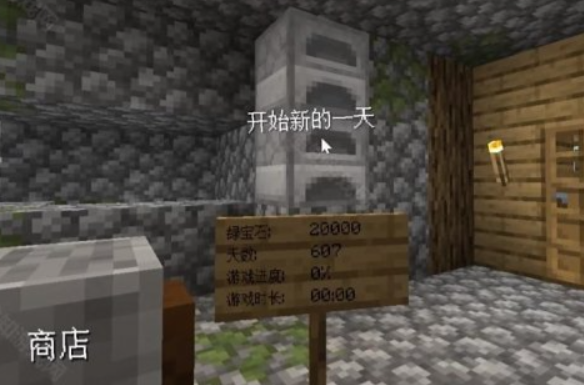 我的世界沙威玛传奇