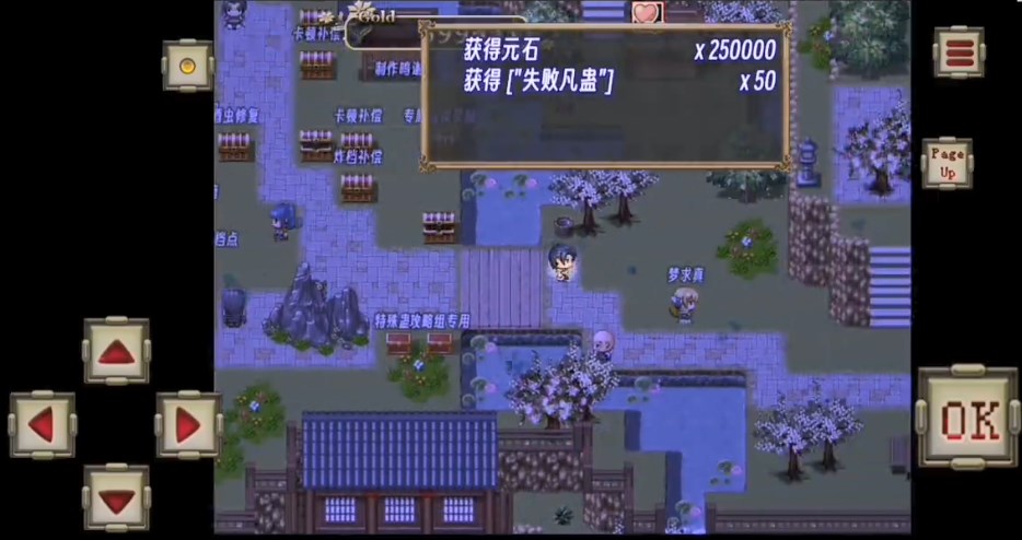 蛊真人游戏安卓版
