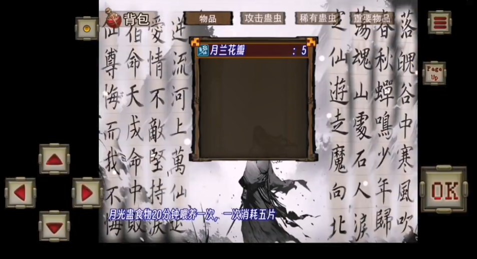 蛊真人游戏安卓版