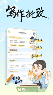 长相思APP官方版