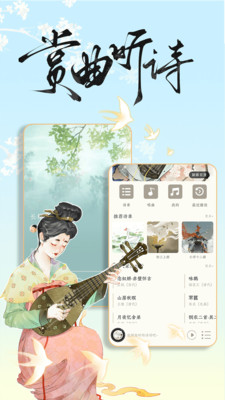 长相思APP官方版