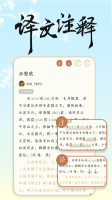 长相思APP官方版