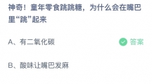 支付宝蚂蚁庄园2022年5月28日答案最新（支付宝蚂蚁庄园2022年5月28日答案大全）