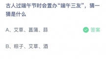 支付宝蚂蚁庄园2022年6月5日答案最新（支付宝蚂蚁庄园2022年6月5日答案大全）