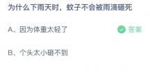 支付宝蚂蚁庄园2022年6月9日答案最新（支付宝蚂蚁庄园2022年6月9日答案大全）