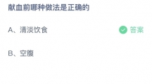 支付宝蚂蚁庄园2022年6月14日答案最新（支付宝蚂蚁庄园2022年6月14日答案大全）